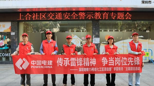 水電十四局志愿者活動 (5).jpg